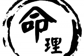揭秘命运之谜，八字算偏财运的探索与解析